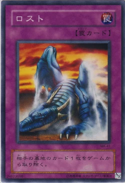 Card Gallery:Disappear | Yu-Gi-Oh! Wiki | Fandom