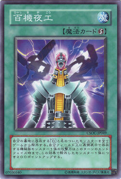 Card Gallery:Factory of 100 Machines | Yu-Gi-Oh! Wiki | Fandom