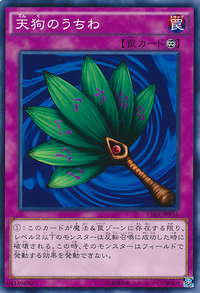 GoblinFan-15AX-JP-C