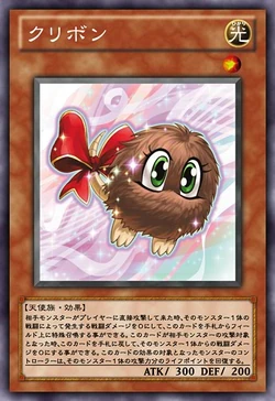 クリボー☆当時物☆ 【約15年前のカード】 クリボー☆当時物☆ 【