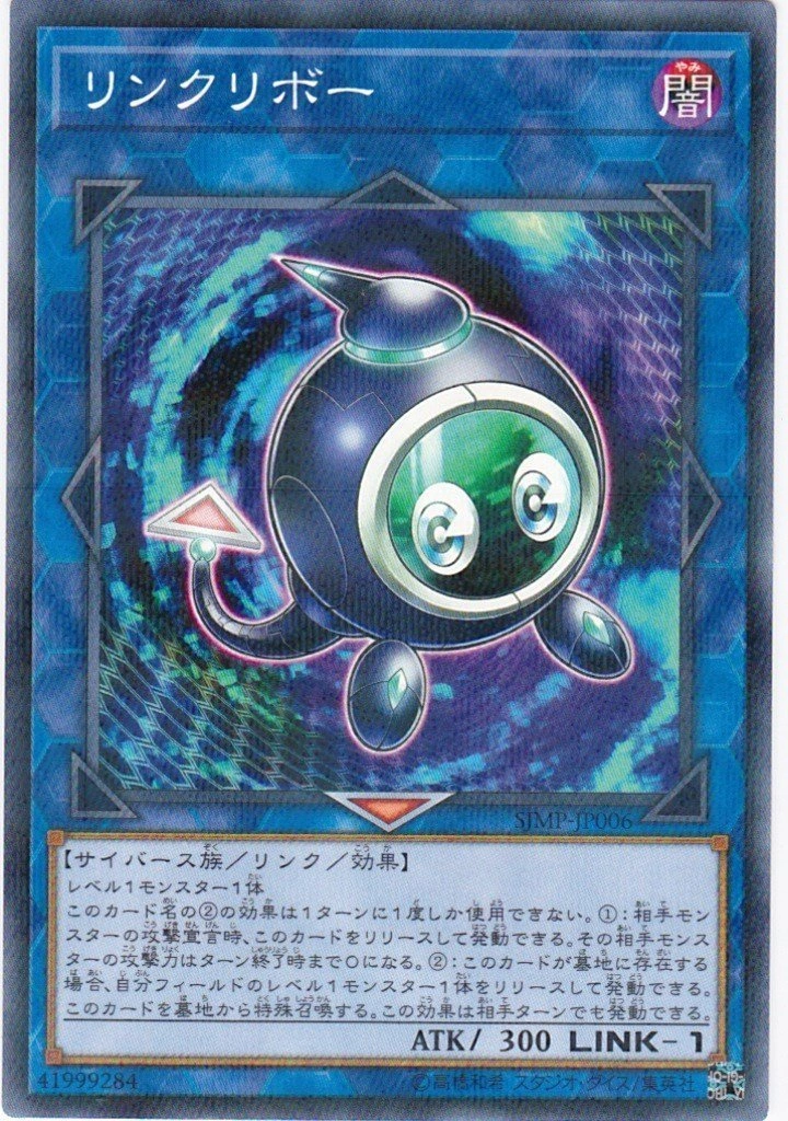 Set Card Galleries:Saikyō Jump September 2017 promotional card (OCG-JP ...