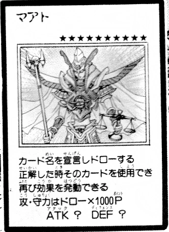 ma'at yugioh card Amazon.com: YU-GI-OH! - Ma'at (PRC1-EN017) - 2012 Premium Tin - 1st Edition main image 1