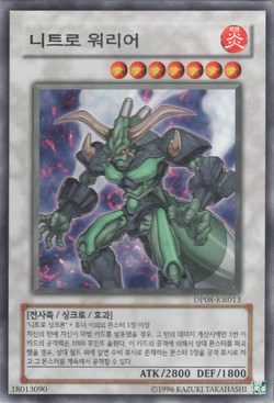 Card Gallery:Nitro Warrior | Yu-Gi-Oh! Wiki | Fandom
