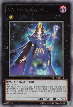 Card Gallery:Number 83: Galaxy Queen | Yu-Gi-Oh! Wiki | Fandom
