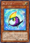Rainbow Kuriboh 虹 (にじ) クリボー