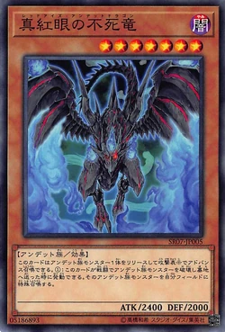 Card Gallery:Red-Eyes Zombie Dragon | Yu-Gi-Oh! Wiki | Fandom