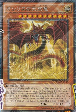 Card Gallery:Slifer the Sky Dragon | Yu-Gi-Oh! Wiki | Fandom