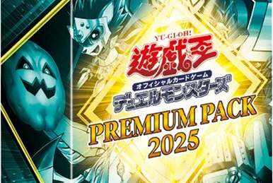 プレミアムパック　premium pack2024 Amazon.co.jp: 【1BOX】遊 戯 王 OCG プレミアムパック 2024