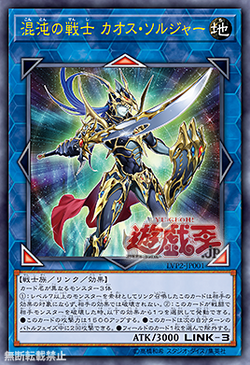 Black Luster Soldier - Soldier of Chaos OP17-EN003 Prices