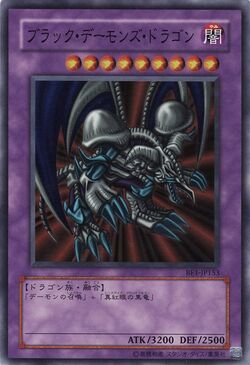 Card Gallery:Black Skull Dragon | Yu-Gi-Oh! Wiki | Fandom