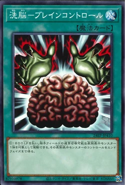 Card Gallery:Brain Control | Yu-Gi-Oh! Wiki | Fandom