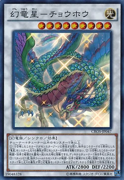 Card Gallery:Chaofeng, Phantom of the Yang Zing | Yu-Gi-Oh! Wiki