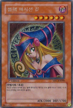 Set Card Galleries:Magician's Force (OCG-KR-1E) | Yu-Gi-Oh! Wiki