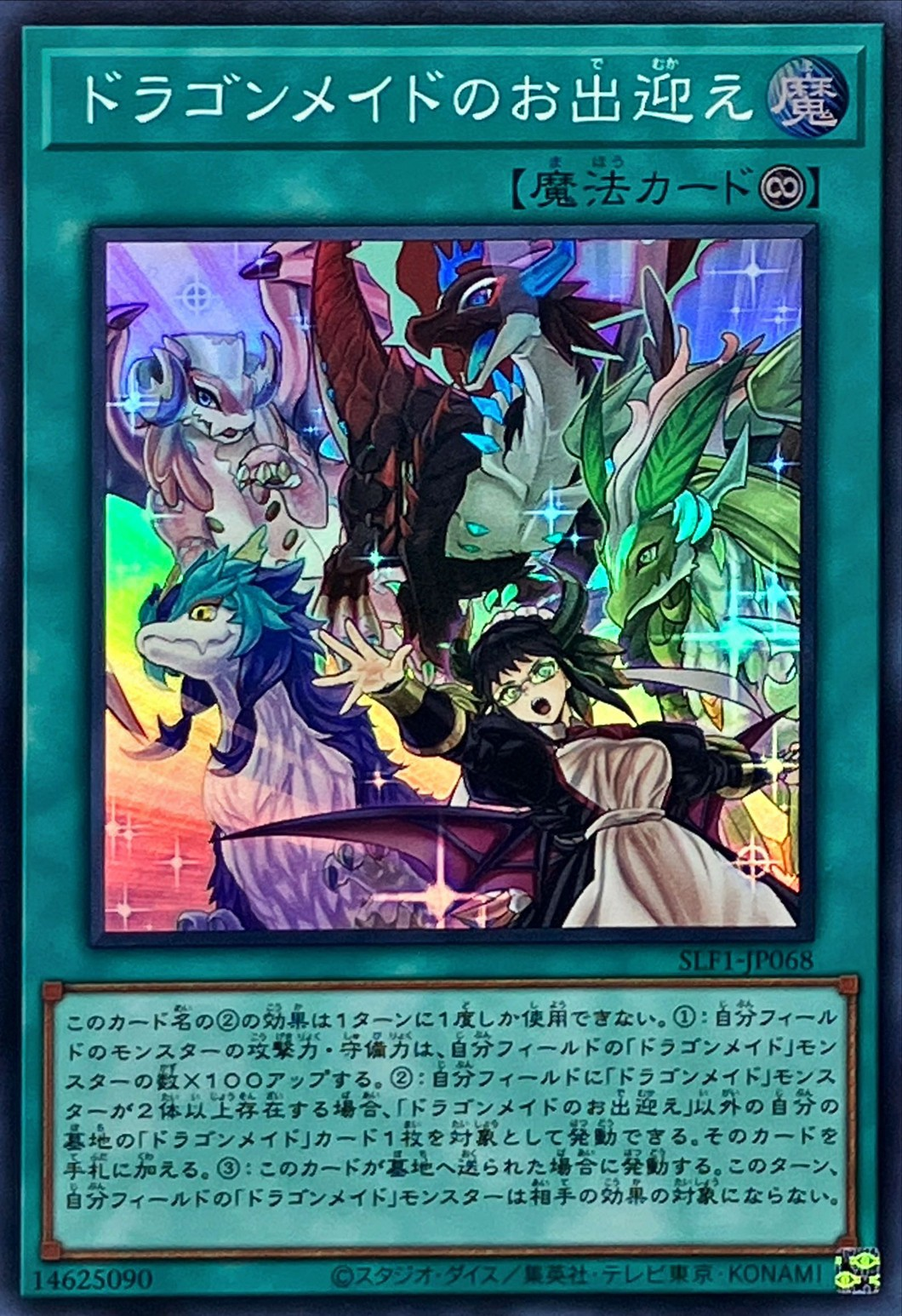 Dragonmaid Welcome SLF1-JP068 SR YOCG