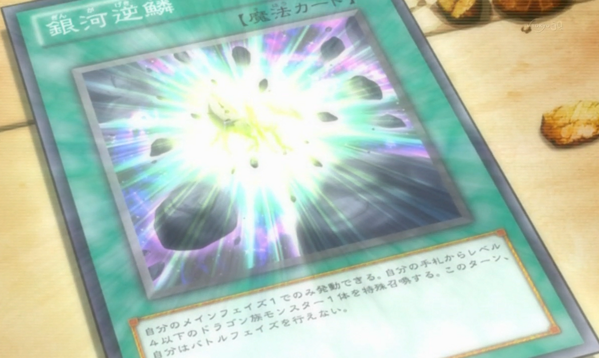 はね Galaxy Rebirth | Yu-Gi-Oh! Wiki | Fandom