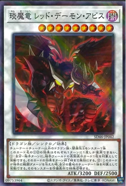 Card Gallery:Hot Red Dragon Archfiend Abyss | Yu-Gi-Oh! Wiki | Fandom Card Gallery:Hot Red Dragon Archfiend Abyss | Yu-Gi-Oh! Wiki | Fandom
