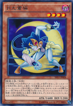 Card Artworks Lunalight Blue Cat Yu Gi Oh Wiki Fandom Card Artworks Lunalight Blue Cat Yu Gi Oh Wiki Fandom