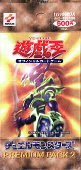 Premium Pack 2 (Japanese) | Yu-Gi-Oh! Wiki | Fandom