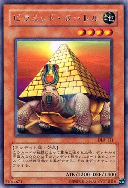 ピラミッドタートル 英語 スーパー CP02 Card Gallery:Pyramid Turtle | Yu-Gi-Oh! Wiki | Fandom