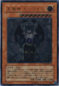 Card Gallery:Sky Scourge Enrise | Yu-Gi-Oh! Wiki | Fandom