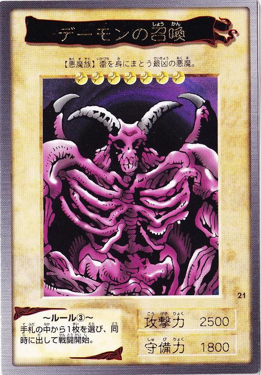 Summoned Skull (Bandai) | Yu-Gi-Oh! Wiki | Fandom