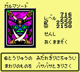 #716 "Garma Sword" ガルマソード