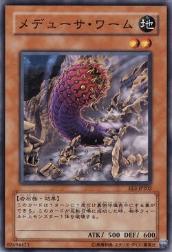Card Gallery:Medusa Worm | Yu-Gi-Oh! Wiki | Fandom