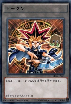Token-PREV-JP-C-YugiKuriboh