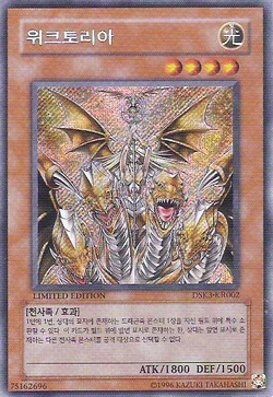 victoria yugioh card Amazon.com: Yu-Gi-Oh! - Victoria (SOVR-EN093) - Stardust Overdrive - 1ª  Edición main image 1