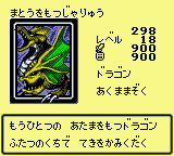 #298 "Wicked Dragon with" まとうをもつじゃりゅう