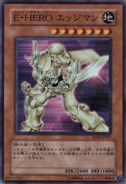 Card Gallery:Elemental HERO Bladedge | Yu-Gi-Oh! Wiki | Fandom