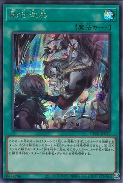 Set Card Galleries:THE CHRONICLES DECK: The Fallen & The Virtuous