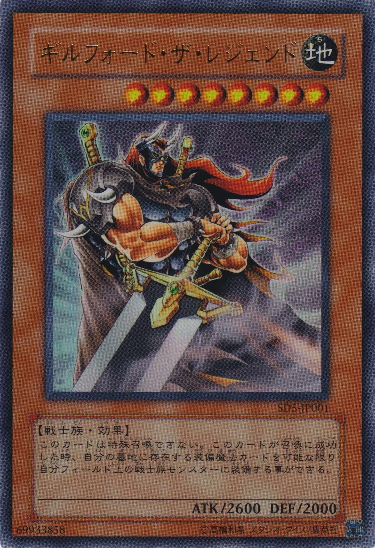 Set Card Galleries:Structure Deck - Warrior's Triumph (OCG-JP