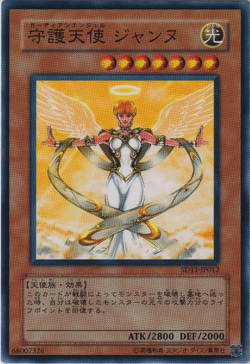 (未使用･未開封品)Guardian Angels Guardian Angel with High-Power Solar Spotlight (Closed Wings