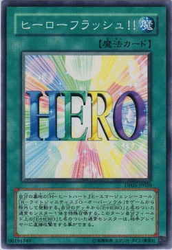 遊戯王　HERO FLASH!! ヒーローフラッシュ　旧アジアレリーフPSA10 遊戯王 HERO FLASH!! ヒーローフラッシュ 旧アジアレリーフPSA10