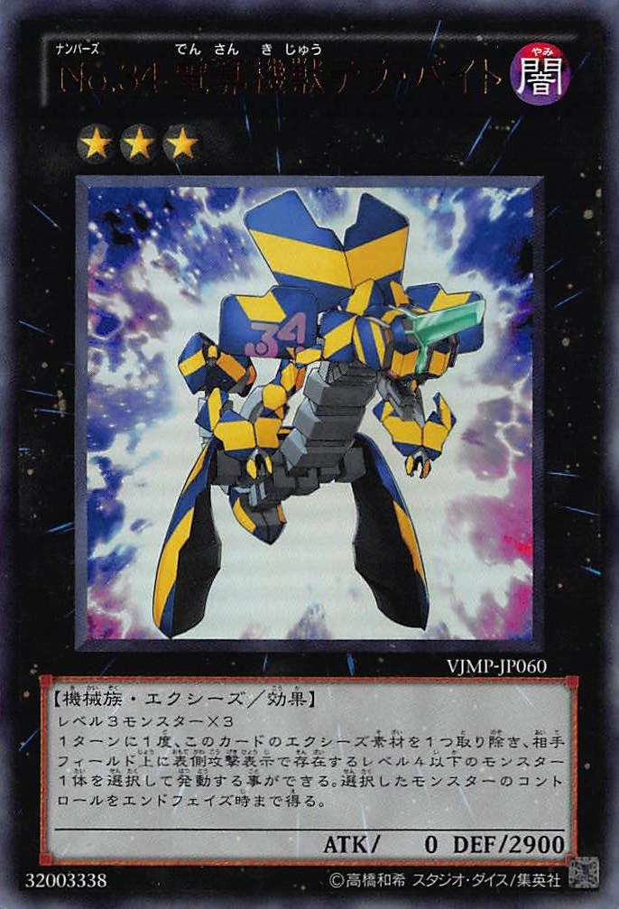 Set Card Galleries:V Jump June 2011 promotional card (OCG-JP) | Yu-Gi ...
