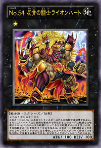 Number54LionHeart-JP-Anime-ZX