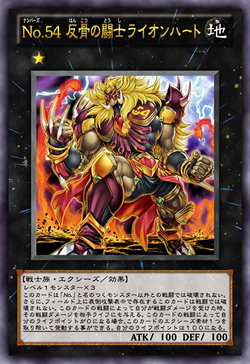 Card Gallery:Number 54: Lion Heart | Yu-Gi-Oh! Wiki | Fandom