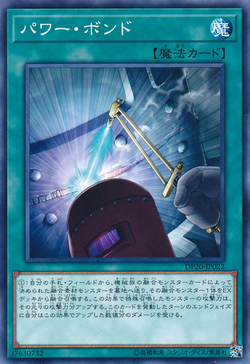 Card Gallery:Power Bond | Yu-Gi-Oh! Wiki | Fandom