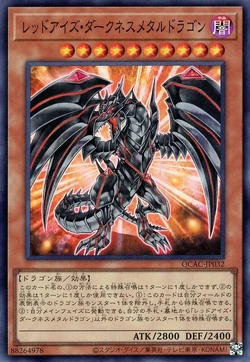 超希少 YOSHIKI Blood Red Dragon #0-#3 フルコンプ Red-Boot Boost