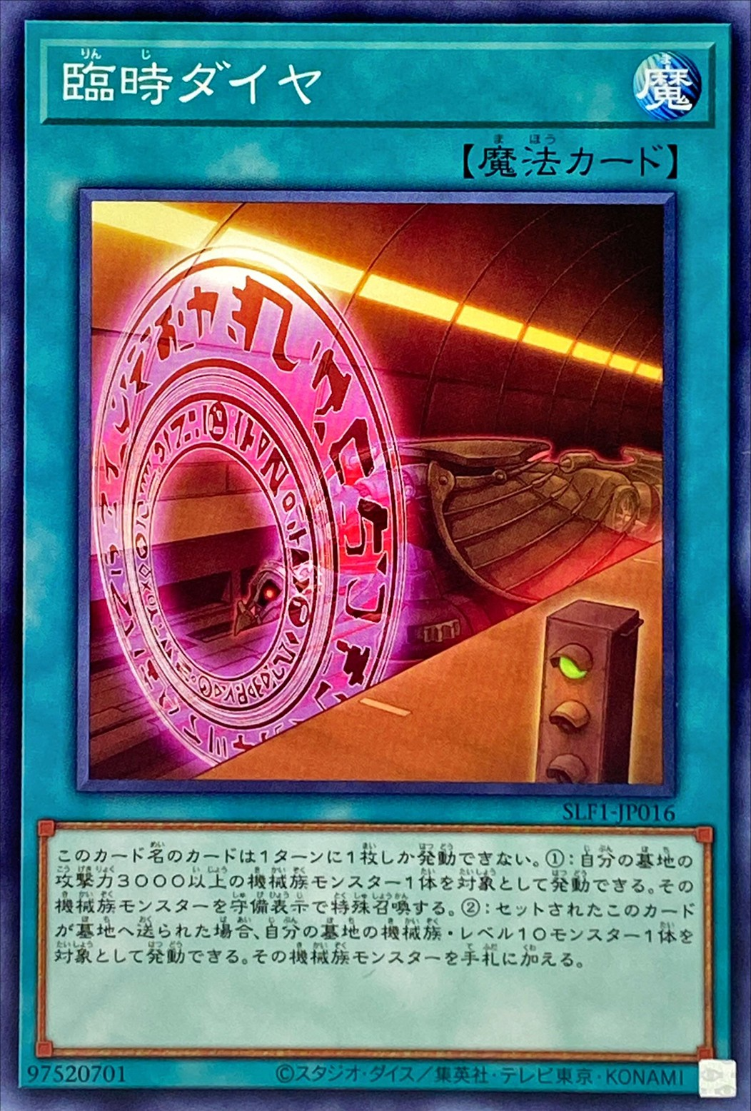 Special Schedule SLF1-JP016 N YOCG