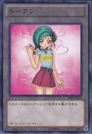 Token-PR03-JP-C-Tori.png