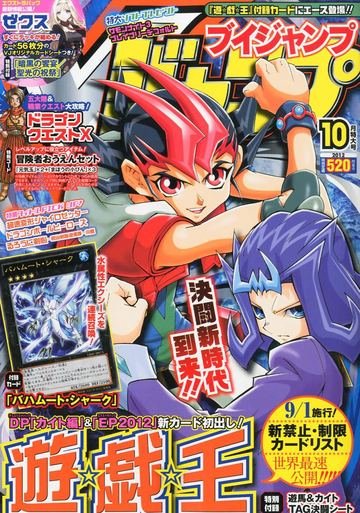 V Jump October 12 Promotional Card Yu Gi Oh Wiki Fandom