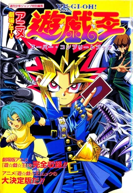Cover of <i>Yu-Gi-Oh! Super Complete Book</i>