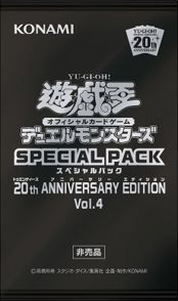 Special Pack 20th Anniversary Edition Vol.4 | Yu-Gi-Oh! Wiki | Fandom