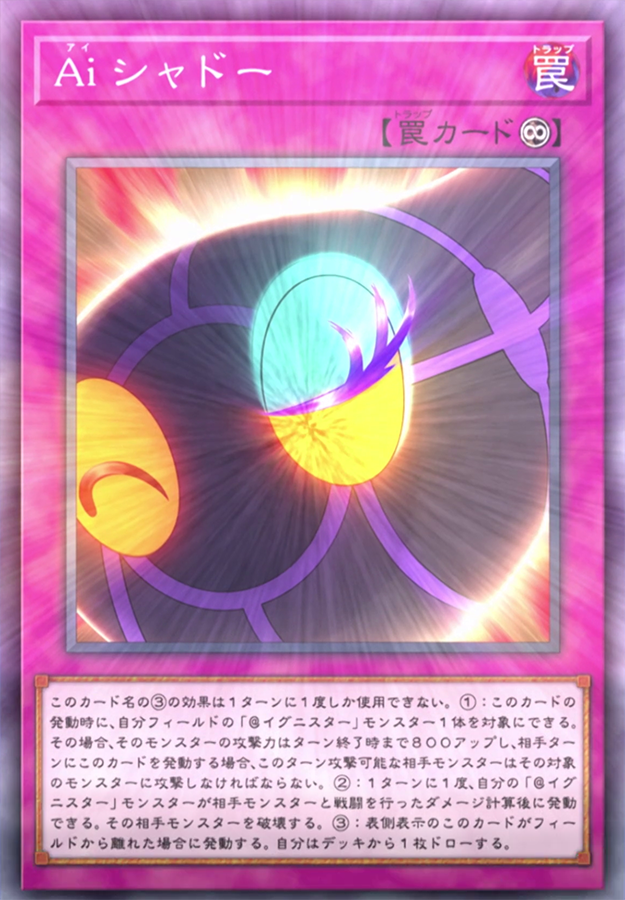 遊戯王　Aiシャドー Aiシャドー | カード詳細 | 遊戯王ニューロン ( オフィシャル