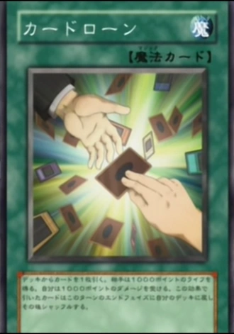Card Loan | Yu-Gi-Oh! Wiki | Fandom