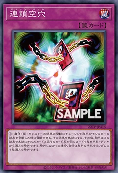 Card Gallery:Chain Hole | Yu-Gi-Oh! Wiki | Fandom