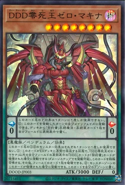 Set Card Galleries:Doom of Dimensions (OCG-JP) | Yu-Gi-Oh! Wiki