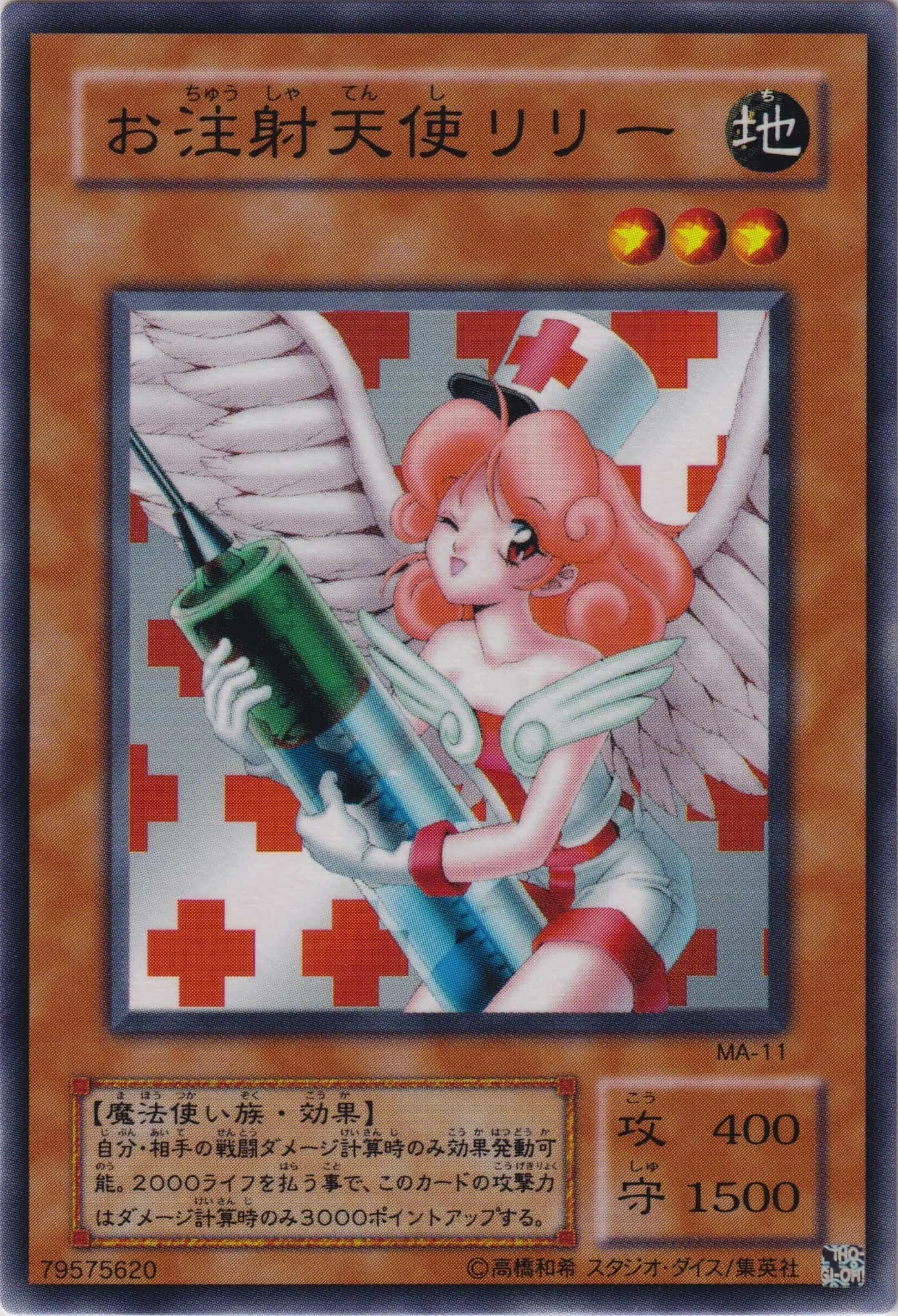 Yugioh Injection Fairy Lily Holo Trading Card GS03-KR003 Korean Version 